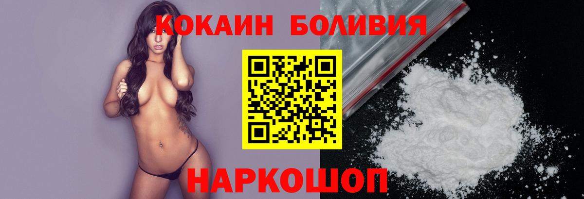 COCAIN FishScale Новочеркасск