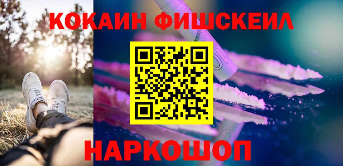 Новочеркасск  Cocaine VHQ  Кокаин Боливия  Вход с VPN 