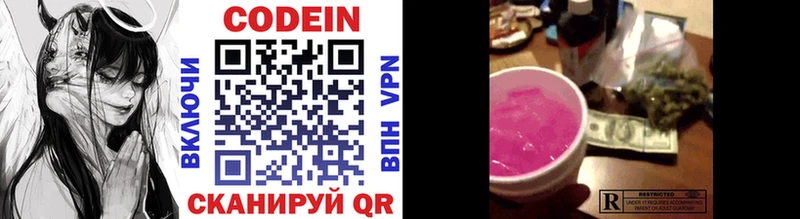 Кодеиновый сироп Lean напиток Lean (лин)  мега ссылка  Новочеркасск 