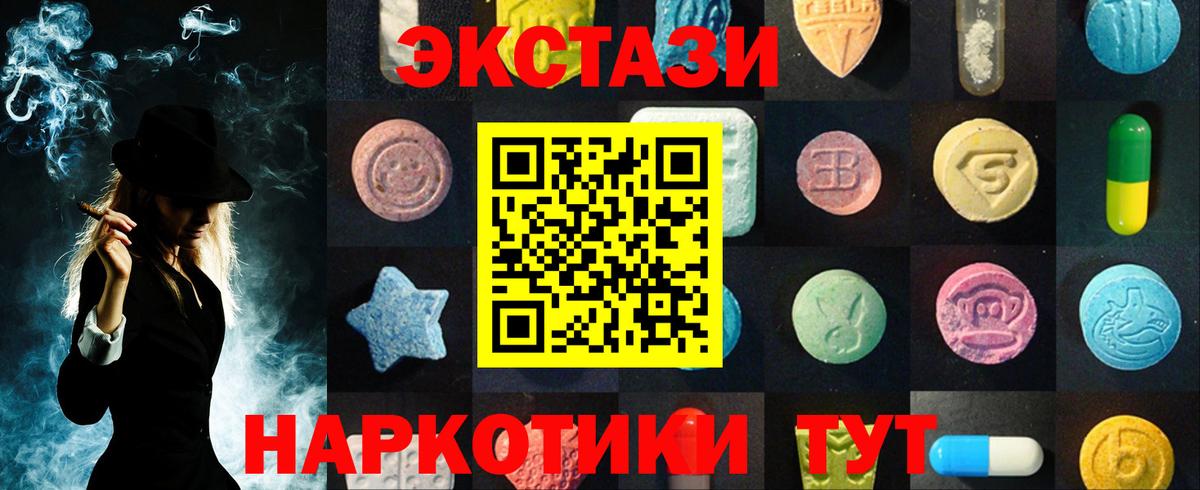 ЭКСТАЗИ XTC Новочеркасск