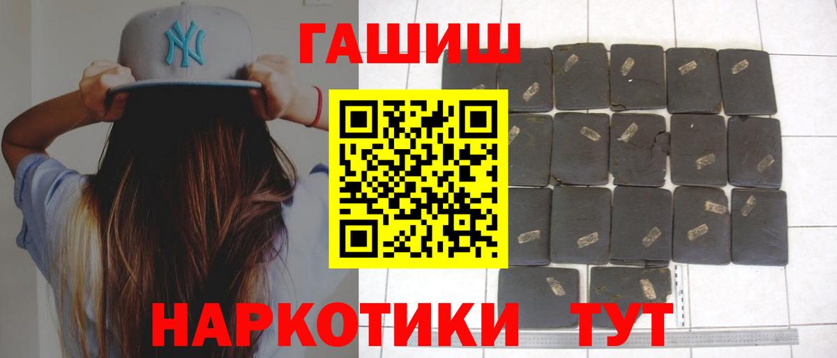 ГАШ hashish Новочеркасск