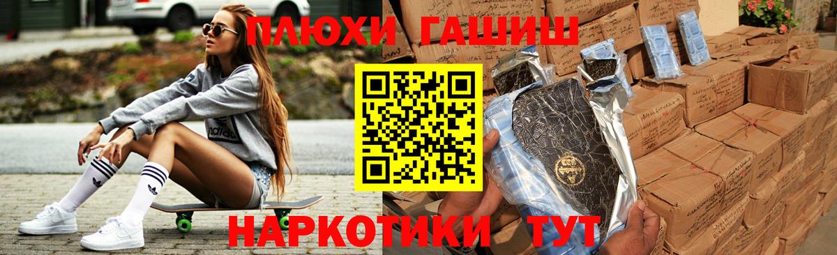 Гашиш гашик  ГАШИШ хэш  Новочеркасск  Вход с VPN 