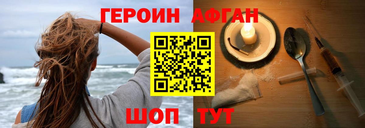 Героин VHQ  Вход с VPN  Новочеркасск 