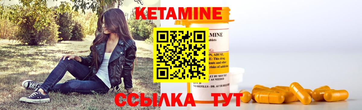 КЕТАМИН ketamine Новочеркасск