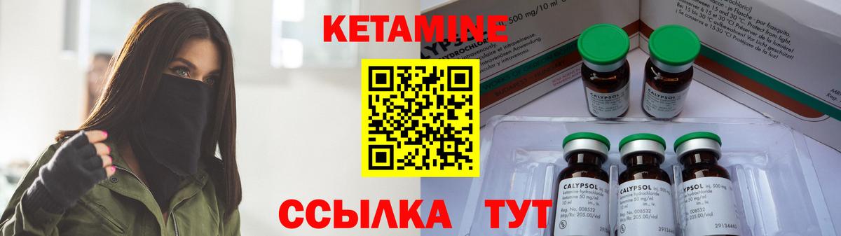 Новочеркасск  КЕТАМИН VHQ  Вход с VPN  Кетамин ketamine 