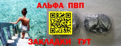 Альфа ПВП Заводоуковск