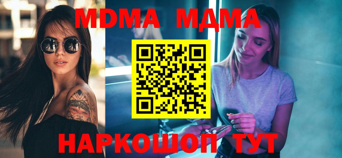 МДМА crystal Новочеркасск
