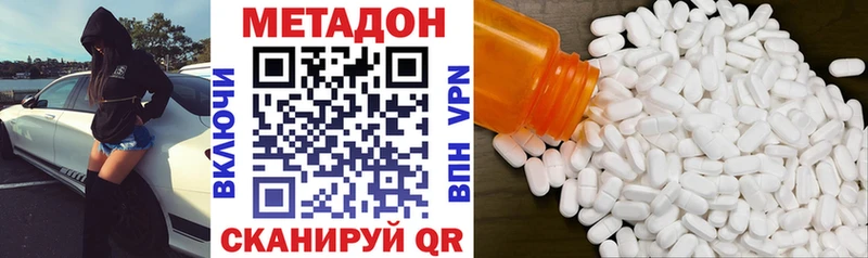 МЕТАДОН methadone  Новочеркасск 