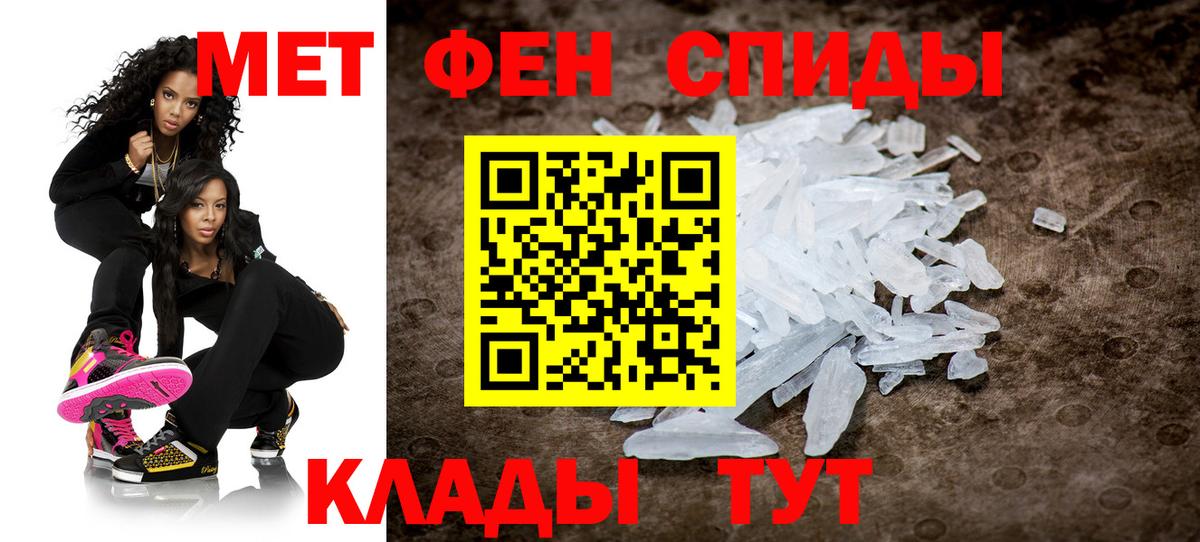 МЕТАМФЕТАМИН Декстрометамфетамин 99.9% Новочеркасск