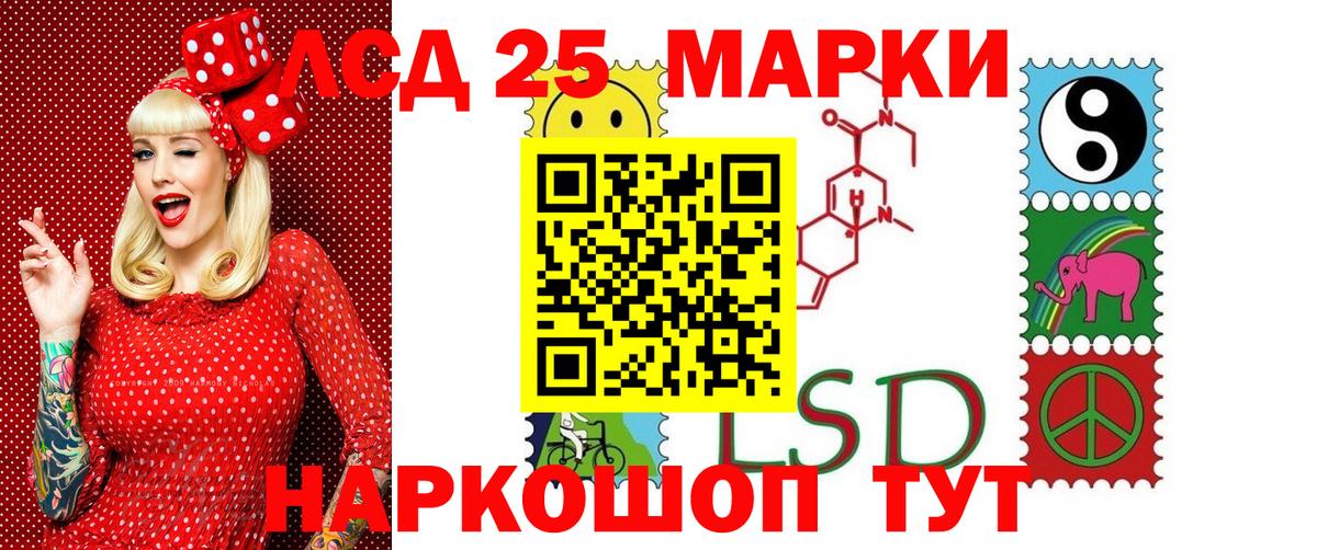 Марки 25I-NBOMe 1,8мг Новочеркасск