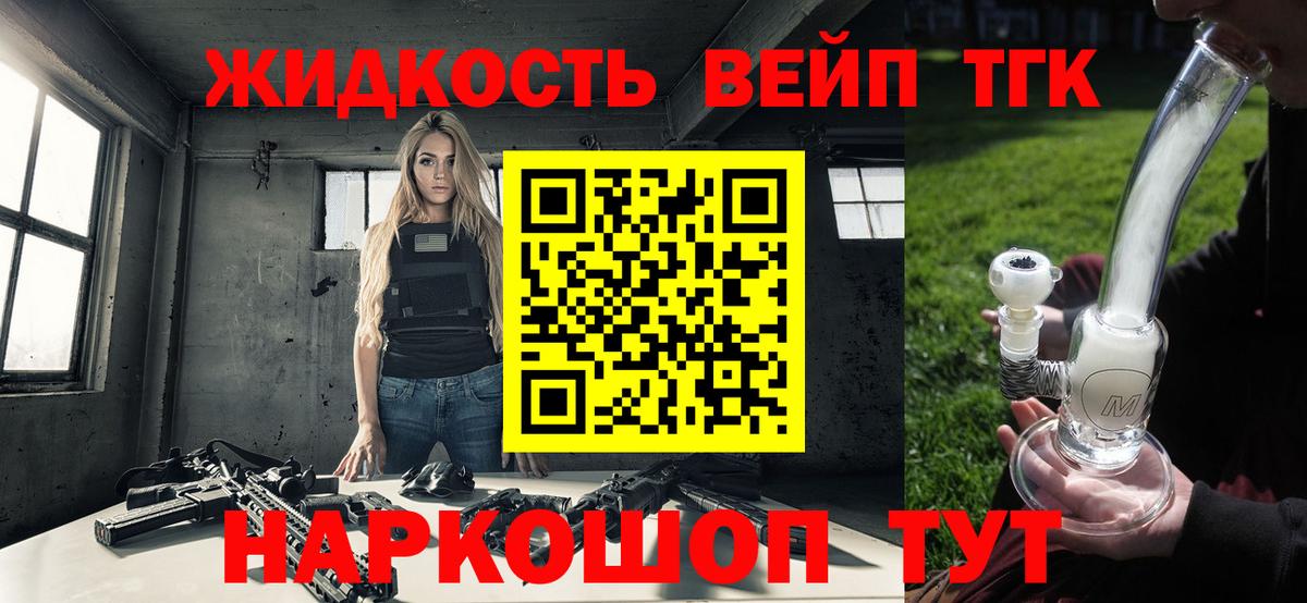 Дистиллят ТГК гашишное масло Новочеркасск