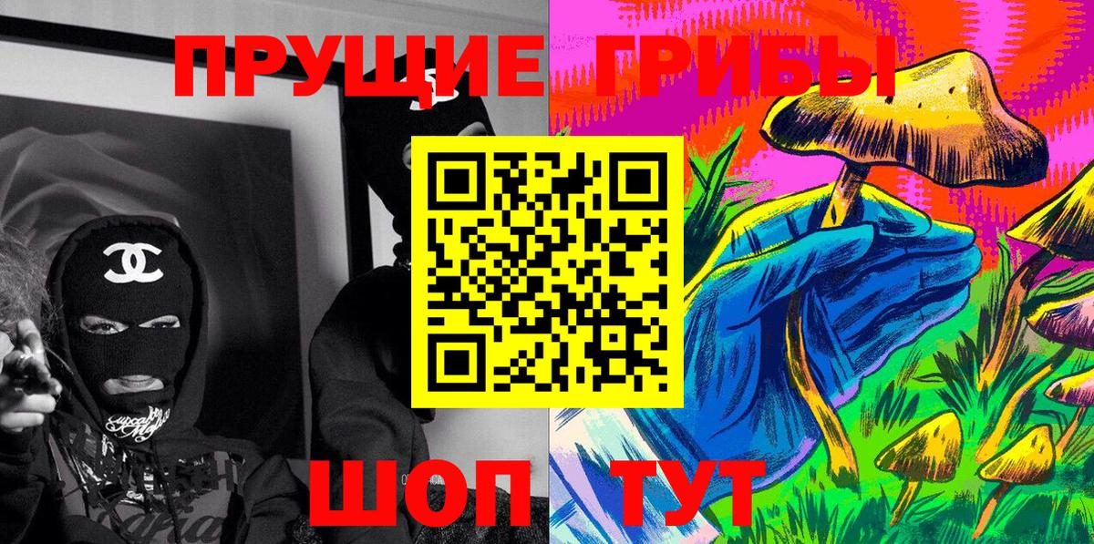 Галлюциногенные грибы Magic Shrooms  Вход с VPN  Новочеркасск 