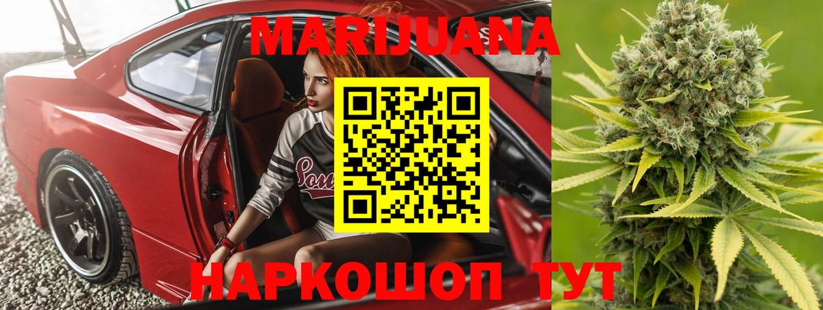МАРИХУАНА OG Kush Новочеркасск